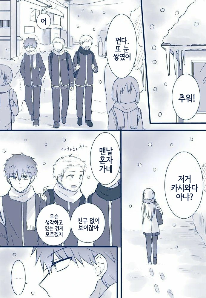 감정이 드러나지 않는 그녀.manga - 이미지 9