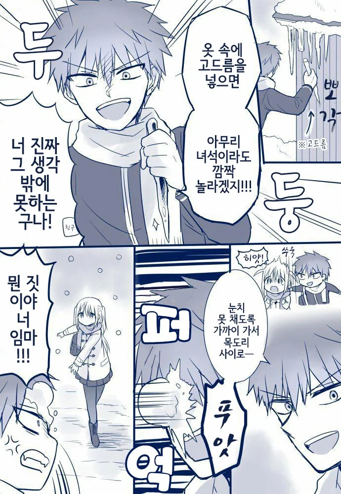 감정이 드러나지 않는 그녀.manga - 이미지 10