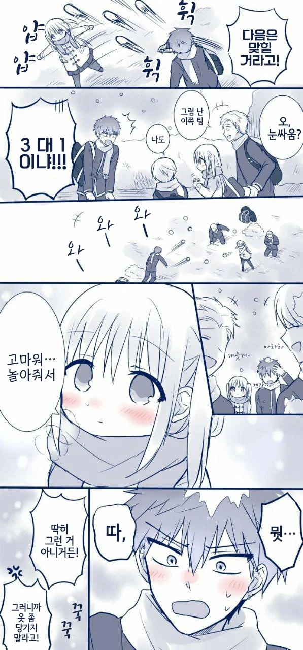감정이 드러나지 않는 그녀.manga - 이미지 12