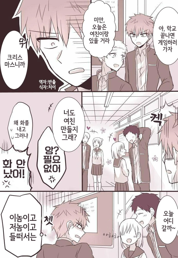 감정이 드러나지 않는 그녀.manga - 이미지 13