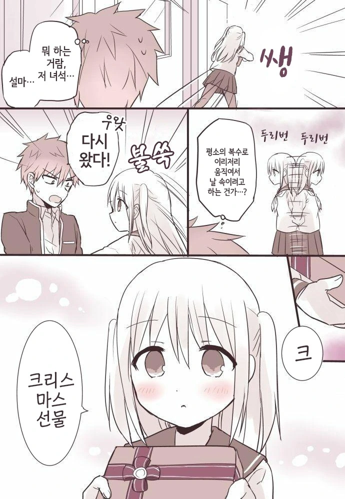 감정이 드러나지 않는 그녀.manga - 이미지 15