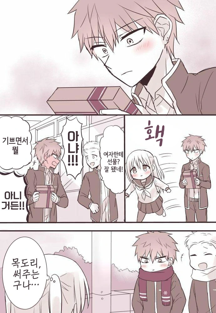 감정이 드러나지 않는 그녀.manga - 이미지 16