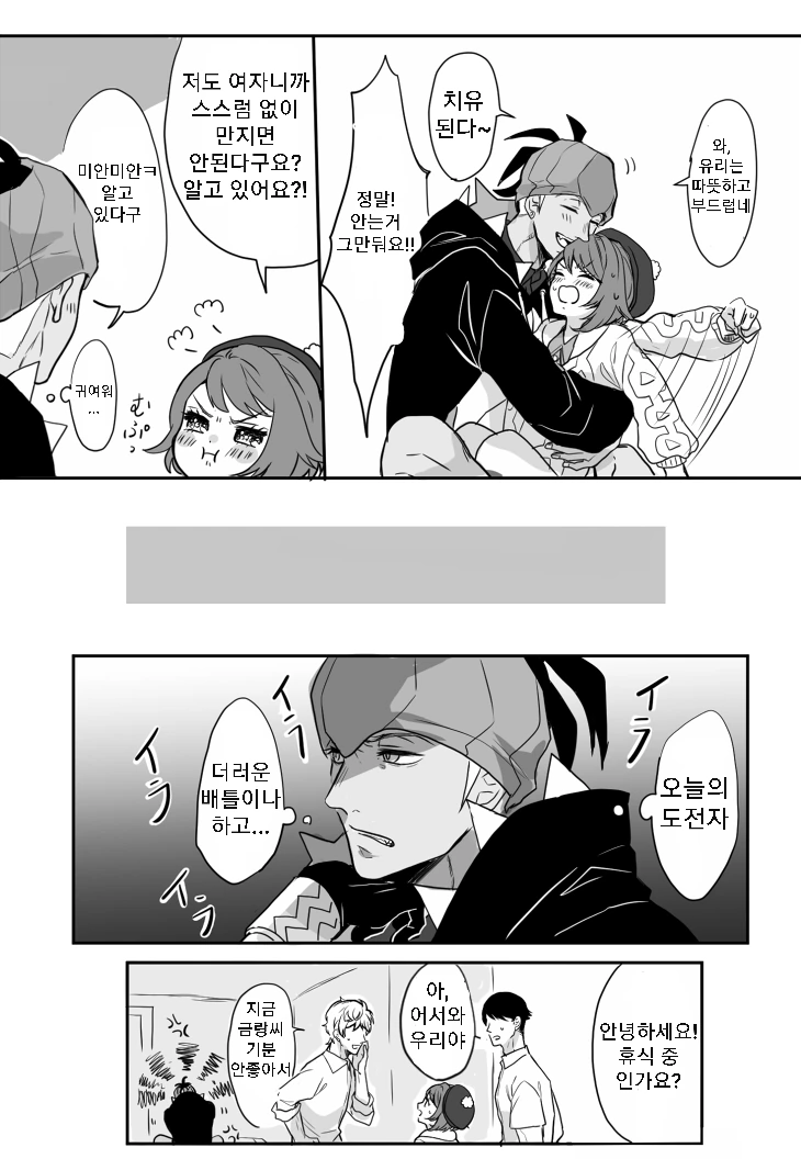 [포켓몬] 금랑 x 방순이 만화1.manga