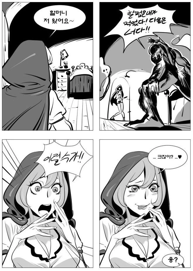 빨간망토와 늑대 manga