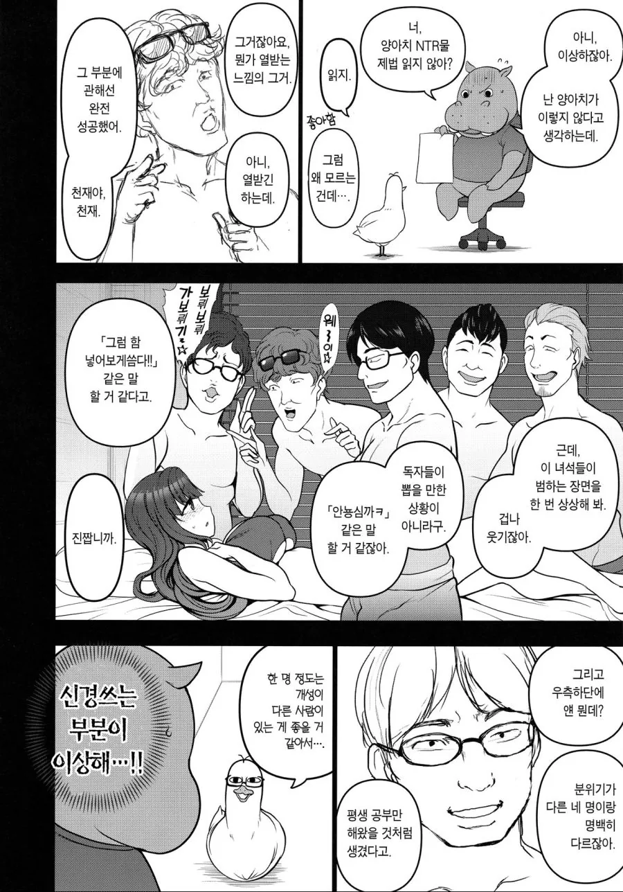 ㅅㅇㅈ 작가 작업하는.manga - 이미지 8