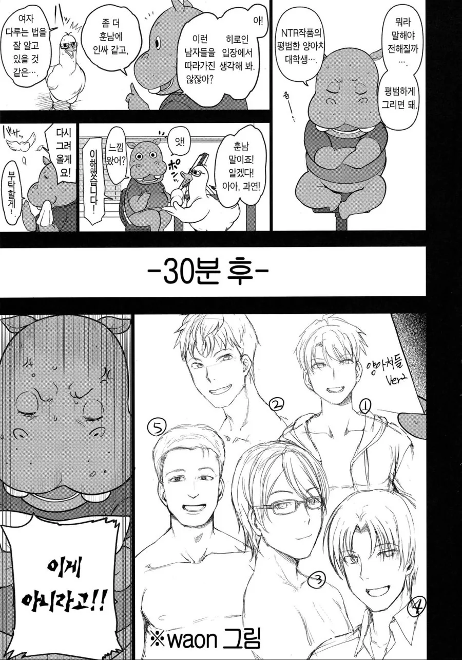 ㅅㅇㅈ 작가 작업하는.manga - 이미지 9