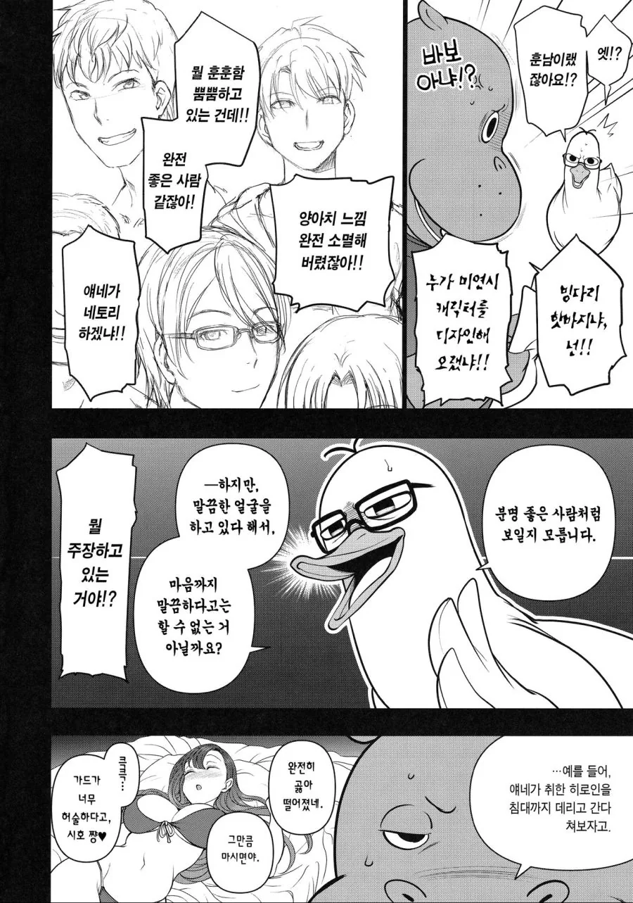 ㅅㅇㅈ 작가 작업하는.manga - 이미지 10