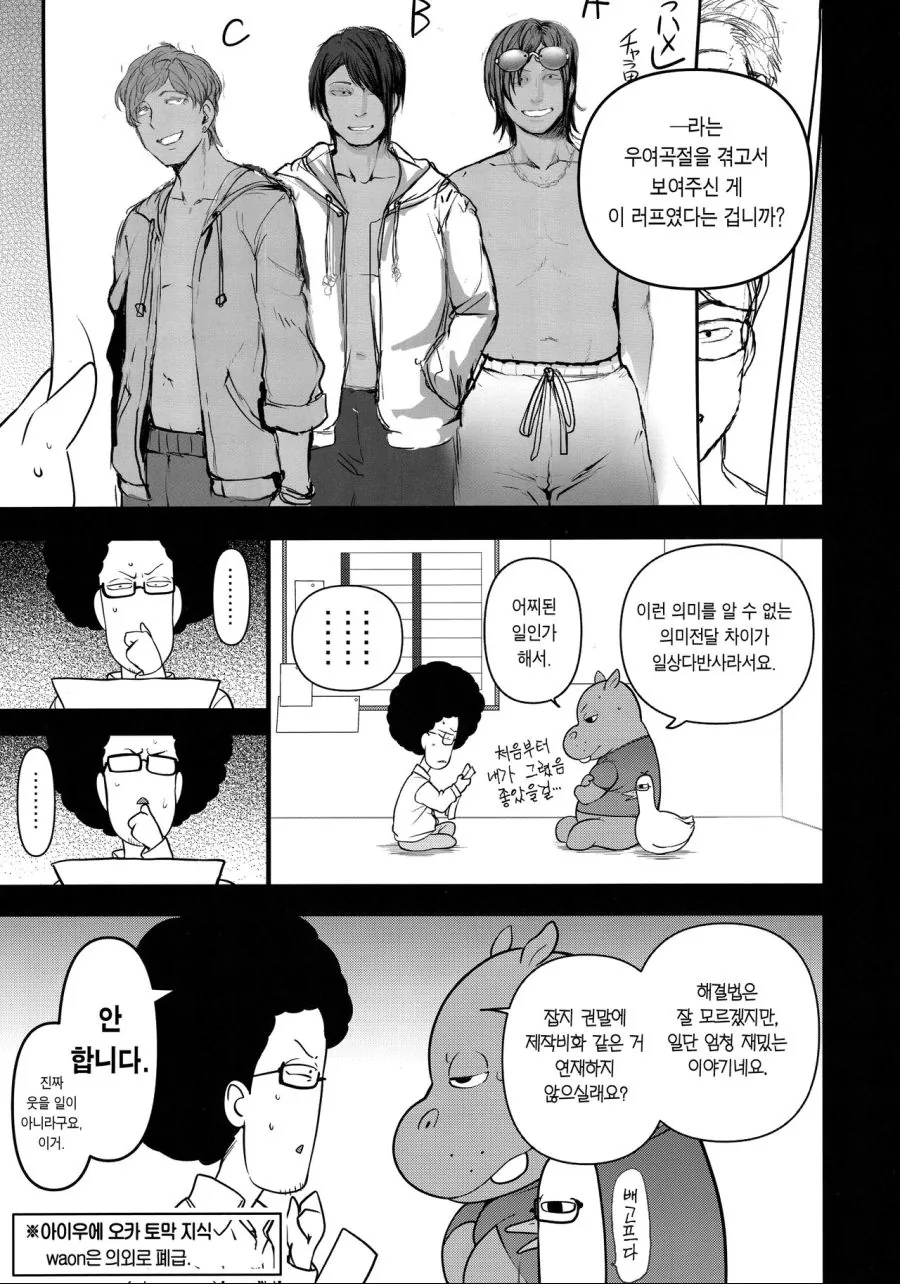 ㅅㅇㅈ 작가 작업하는.manga - 이미지 13