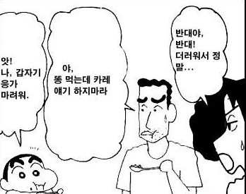 ㅇㅎ?)지하철에서 여고생이 똥먹어달라고 하는.manhwa - 이미지 2