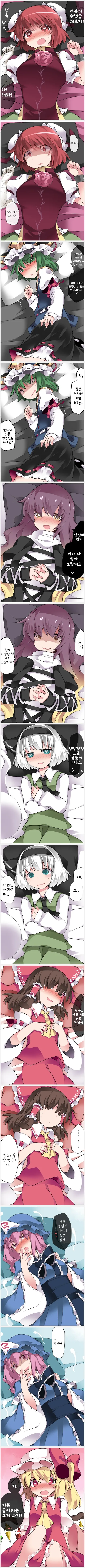 [동방] Before : After.Manga