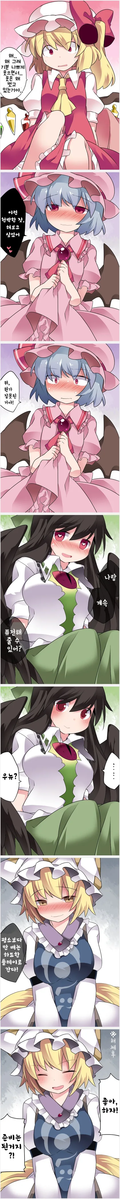 [동방] Before : After.Manga - 이미지 2