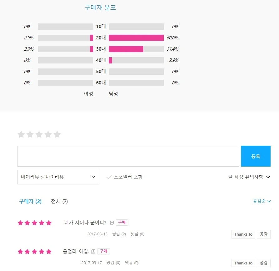 의외로 일본 ㅅㅇㅈ도 팔고있는 알라딘.manga - 이미지 2