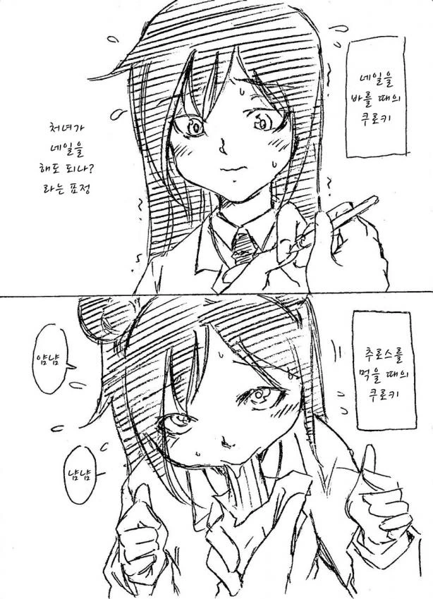 와타모테의 성녀님 카토마마 만화.manga - 이미지 7