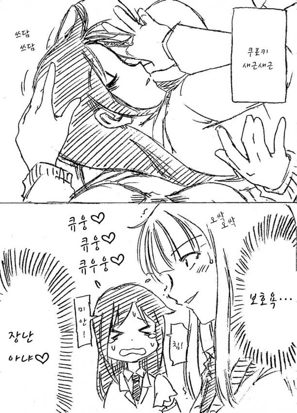 와타모테의 성녀님 카토마마 만화.manga - 이미지 8