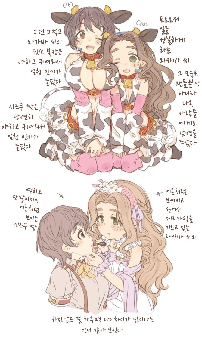 @)와카바마망이랑 딸 시즈쿠 - 이미지 2