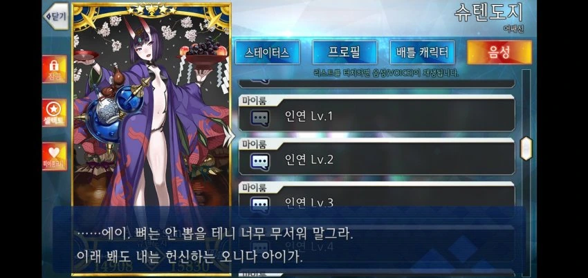 (FGO) ㅍㄷ는 아닌데 - 이미지 2