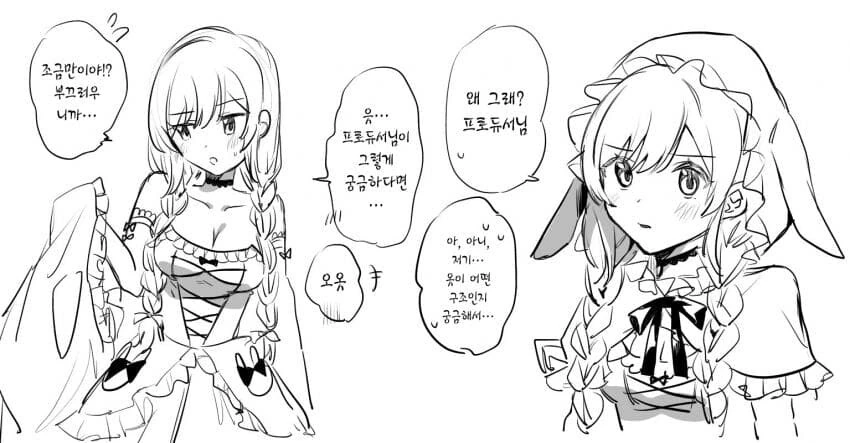 [@] 아마나의 옷