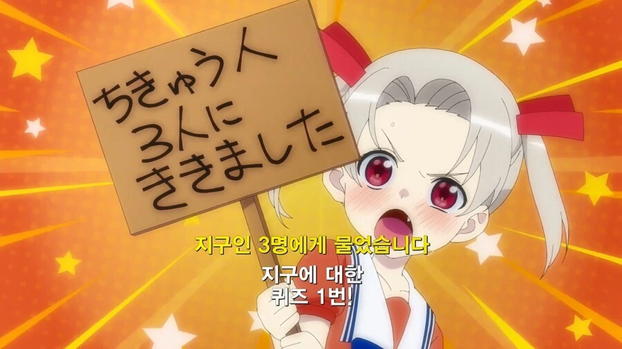 친구들 사이에 숨어든 나쁜 외계인 찾아내는 만화 - 이미지 9