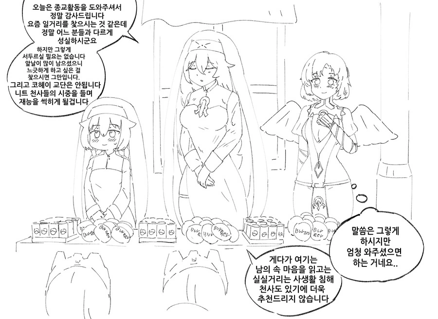 라오)일일 페어리 더치걸.manhwa - 이미지 3