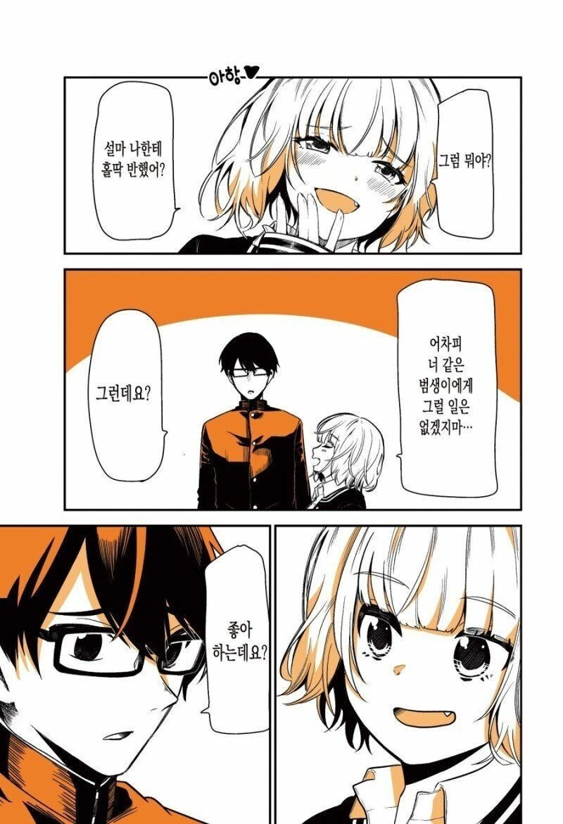 불량녀와 범생이 반장.manwha - 이미지 3