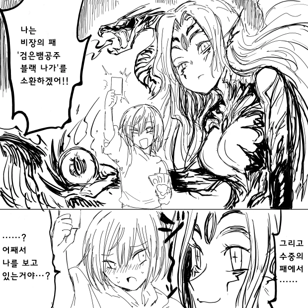 개사기 최강 몬스터를 소환하는 만화.manga
