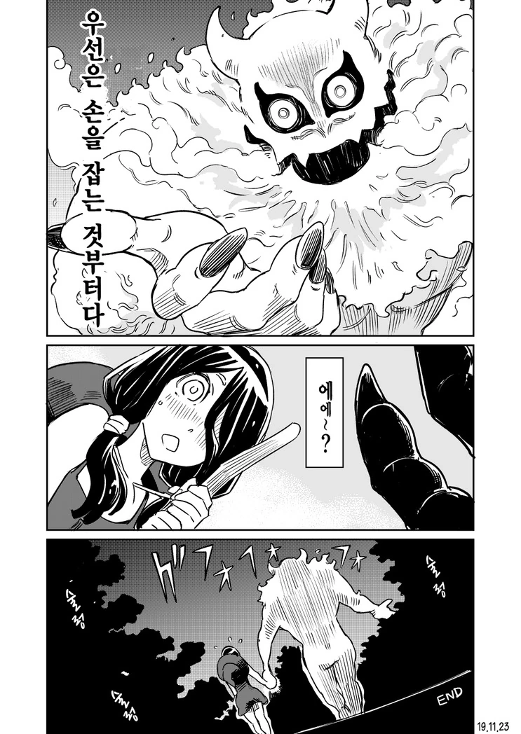 대악마를 소환한 숫처녀 마녀.Manga - 이미지 4