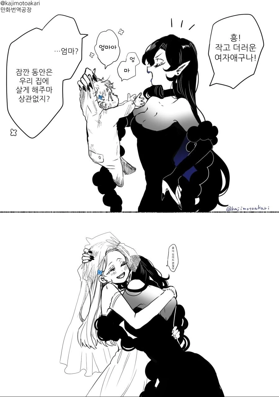 마녀 엄마와 딸