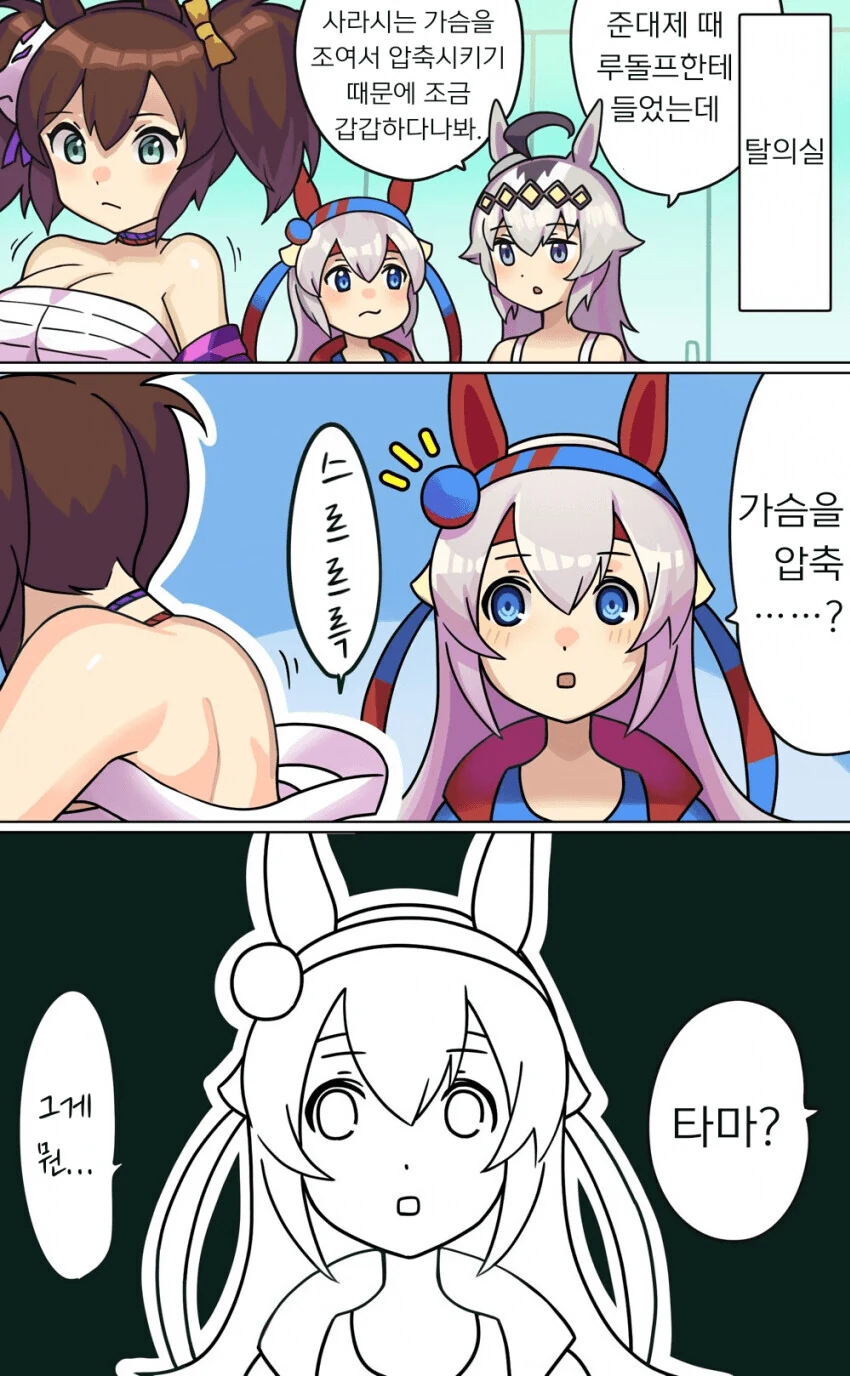 말딸) 타마모 크로스의 슬픔.manga