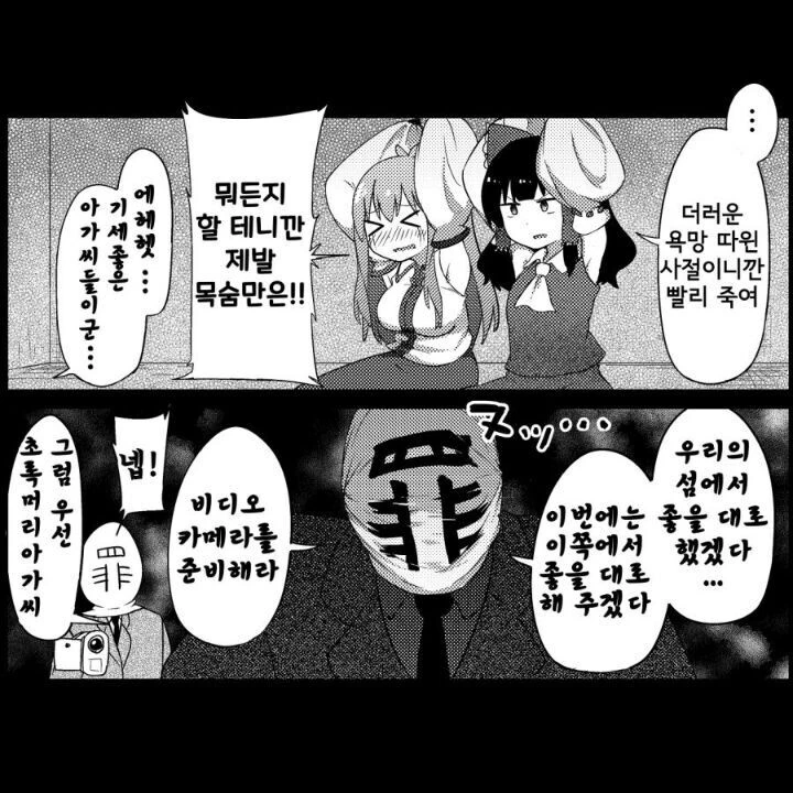 잘못을 몸으로 갚는 무녀들.manga