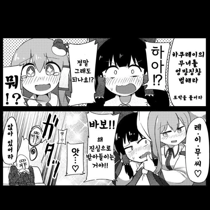 잘못을 몸으로 갚는 무녀들.manga - 이미지 2
