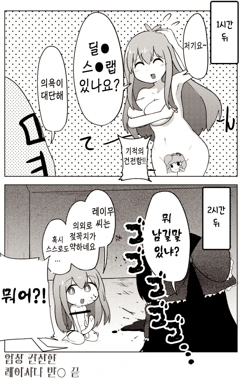 잘못을 몸으로 갚는 무녀들.manga - 이미지 3