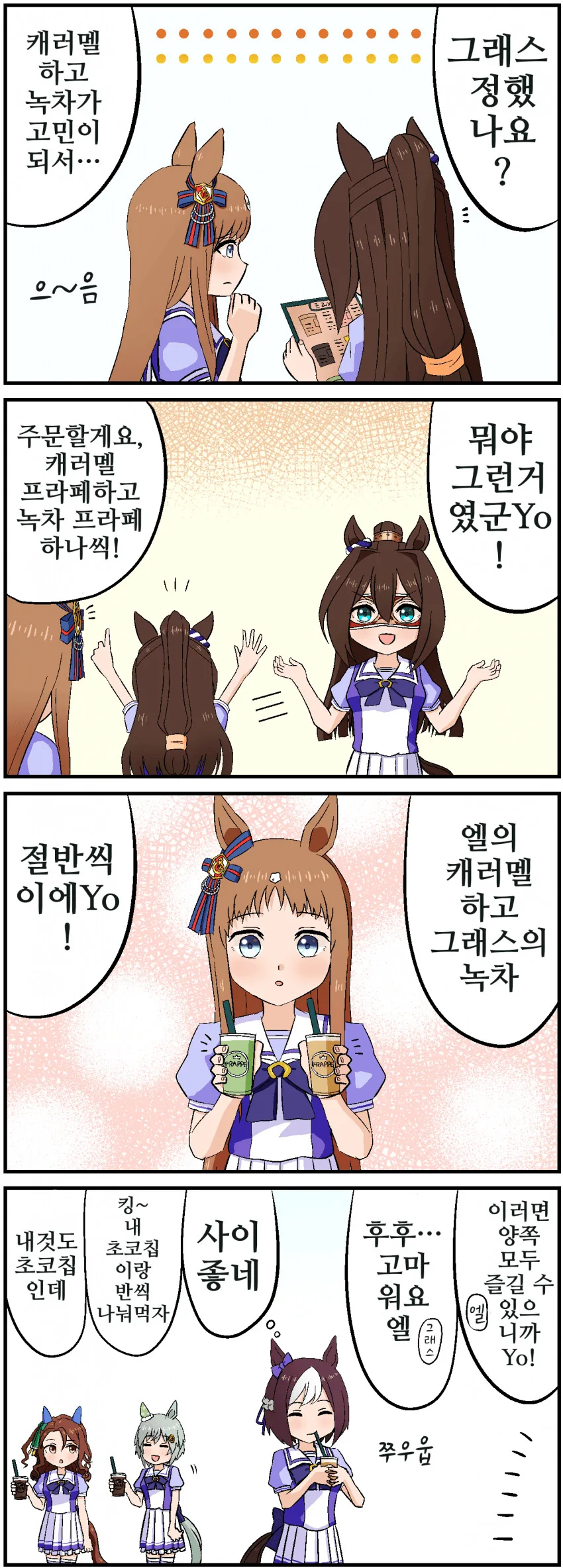 [말딸] 황금세대의 여름 - 이미지 2