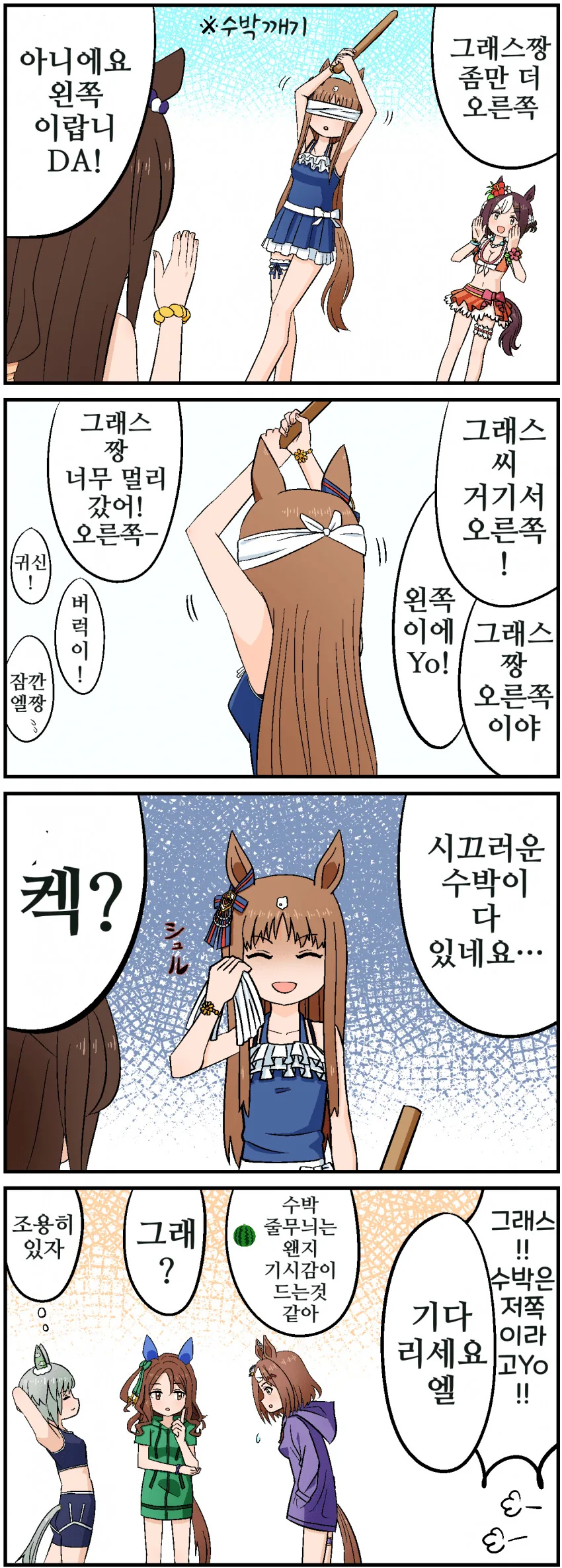[말딸] 황금세대의 여름 - 이미지 3