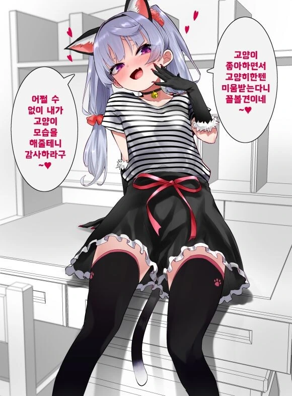 여동생이 오빠에게 꼴불견이라 말해주는 만화.manwha