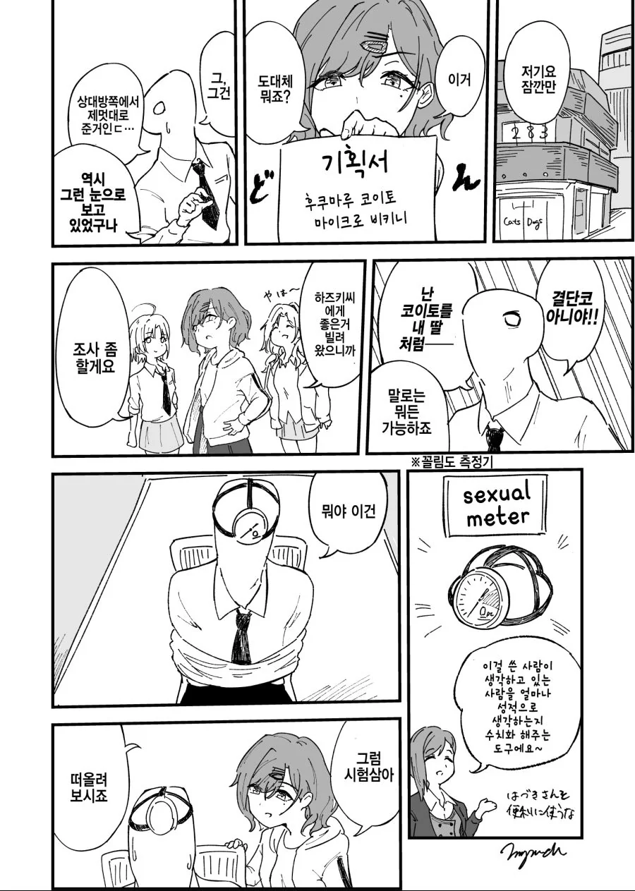 @) 마이크로 ㅂㅋㄴ 코이토 만화.manga
