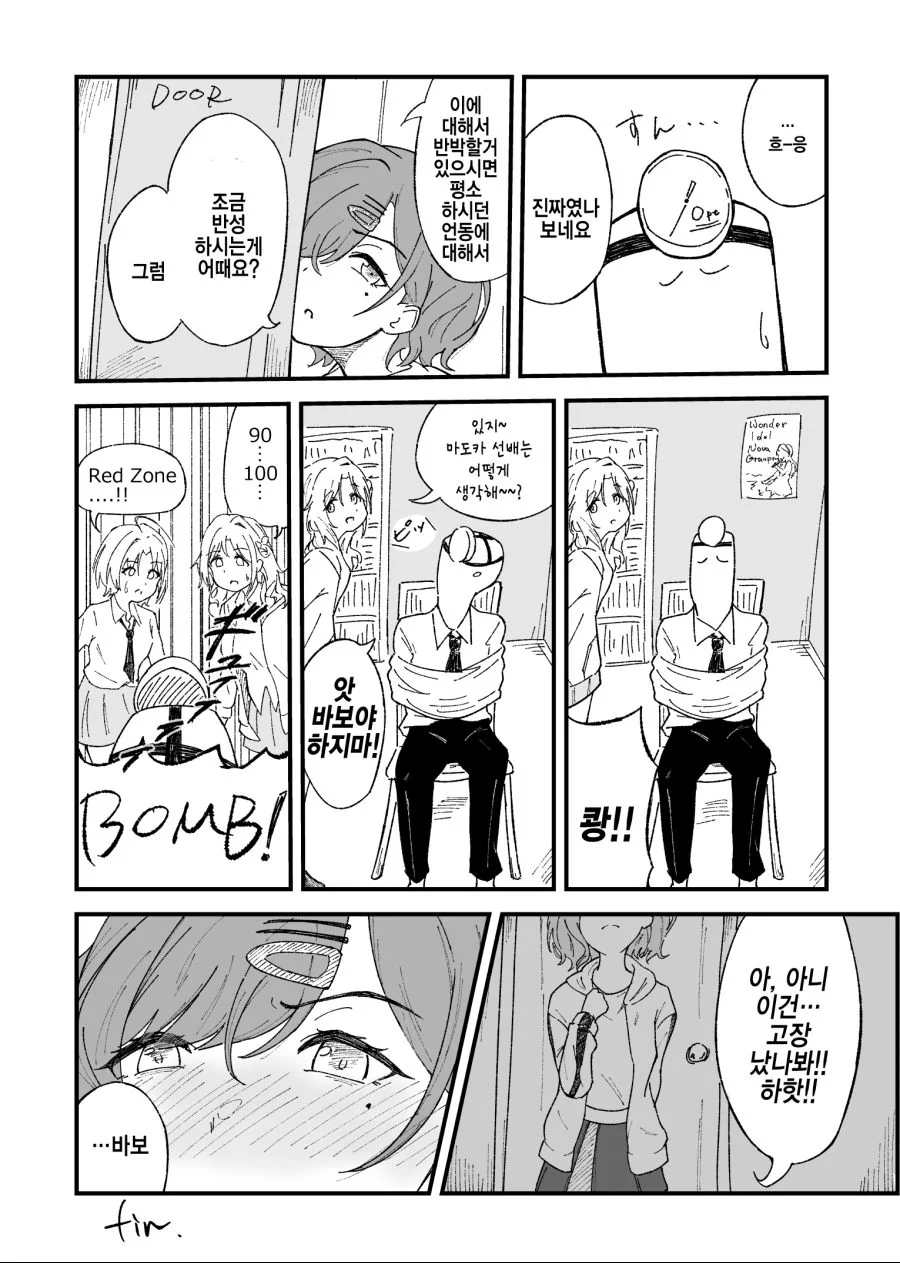 @) 마이크로 ㅂㅋㄴ 코이토 만화.manga - 이미지 3
