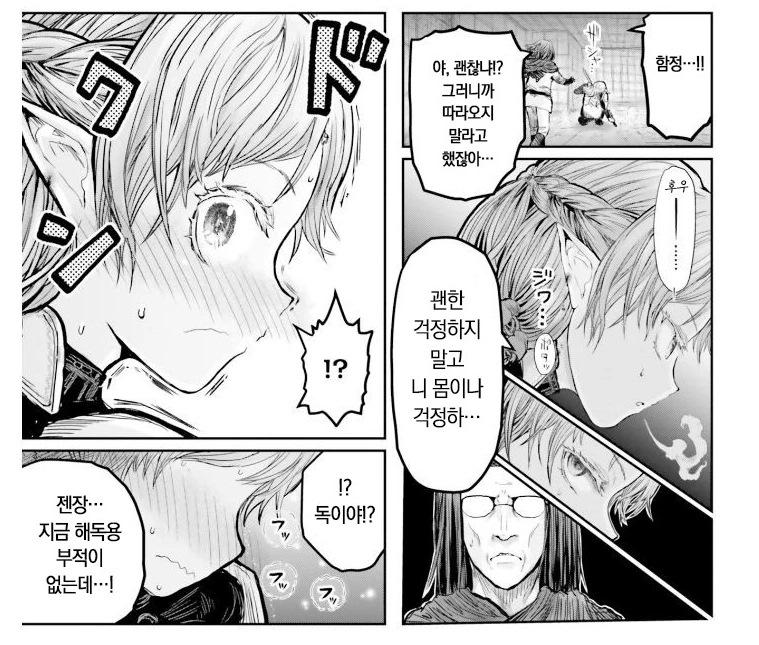 엘프녀가 미약에 당하는 만화