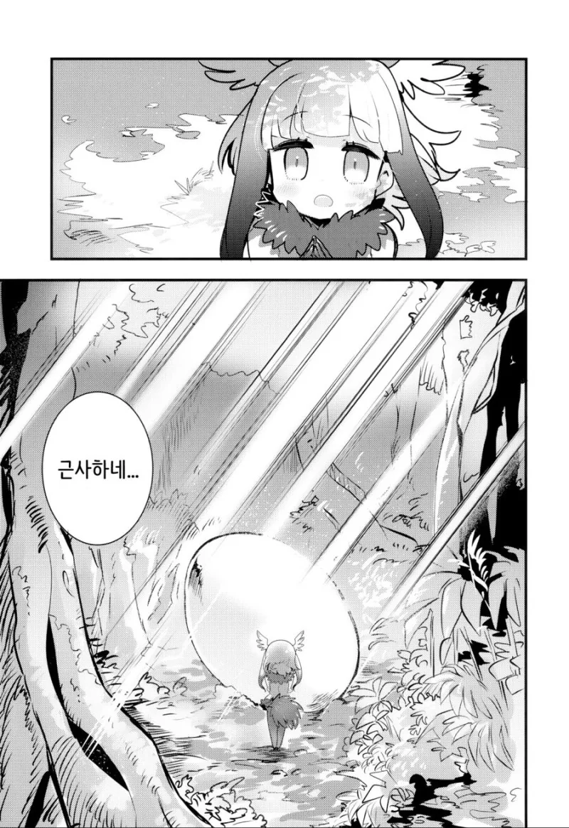 [케모노/ㅎㅂ] 아이를 만드는 토키.Manga - 이미지 3