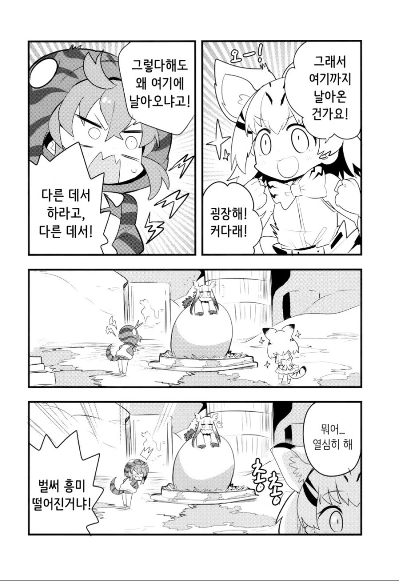 [케모노/ㅎㅂ] 아이를 만드는 토키.Manga - 이미지 4