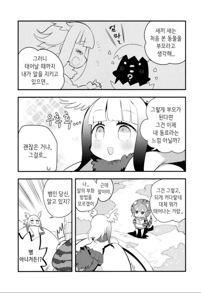 [케모노/ㅎㅂ] 아이를 만드는 토키.Manga - 이미지 5