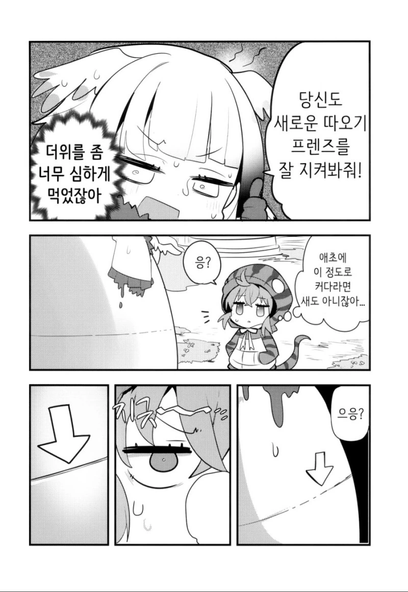 [케모노/ㅎㅂ] 아이를 만드는 토키.Manga - 이미지 8