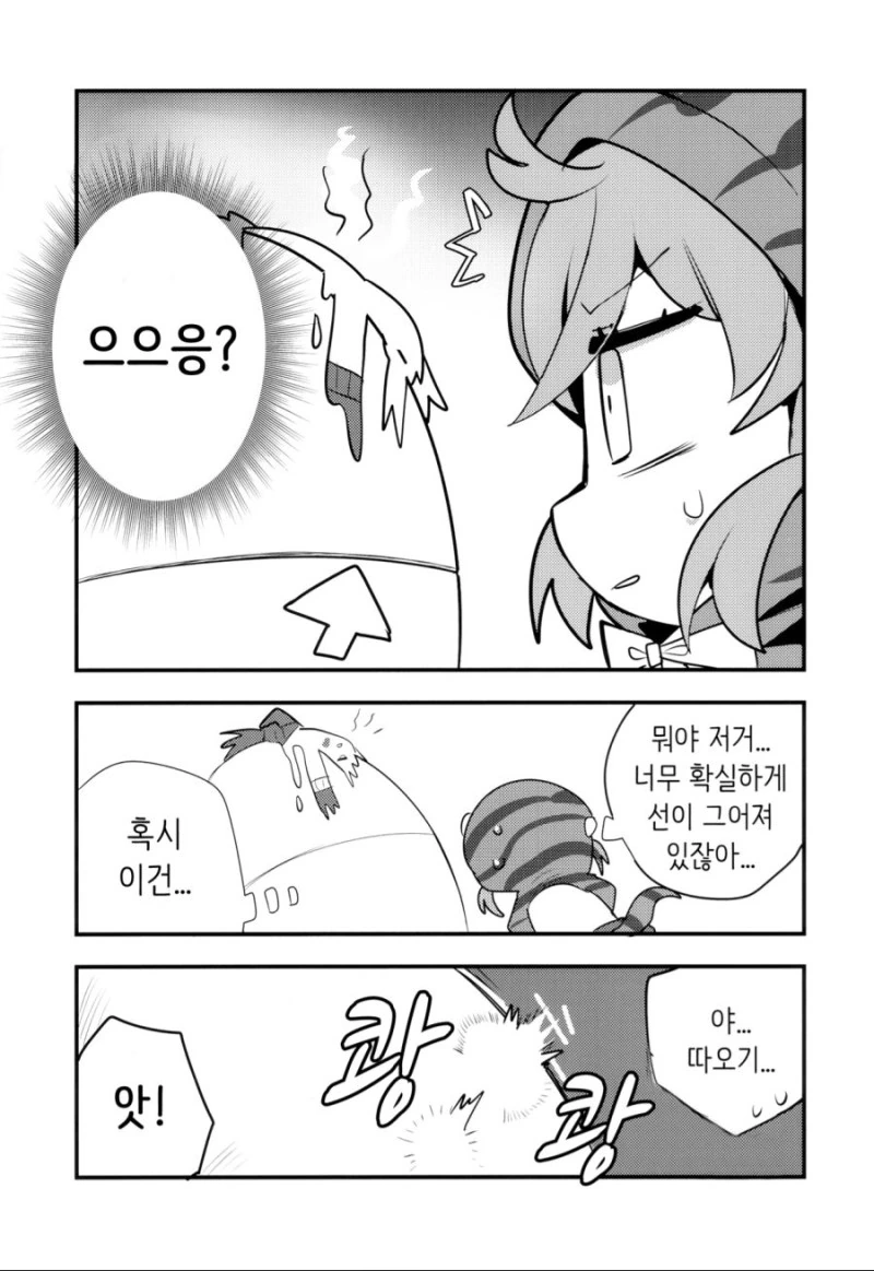 [케모노/ㅎㅂ] 아이를 만드는 토키.Manga - 이미지 9