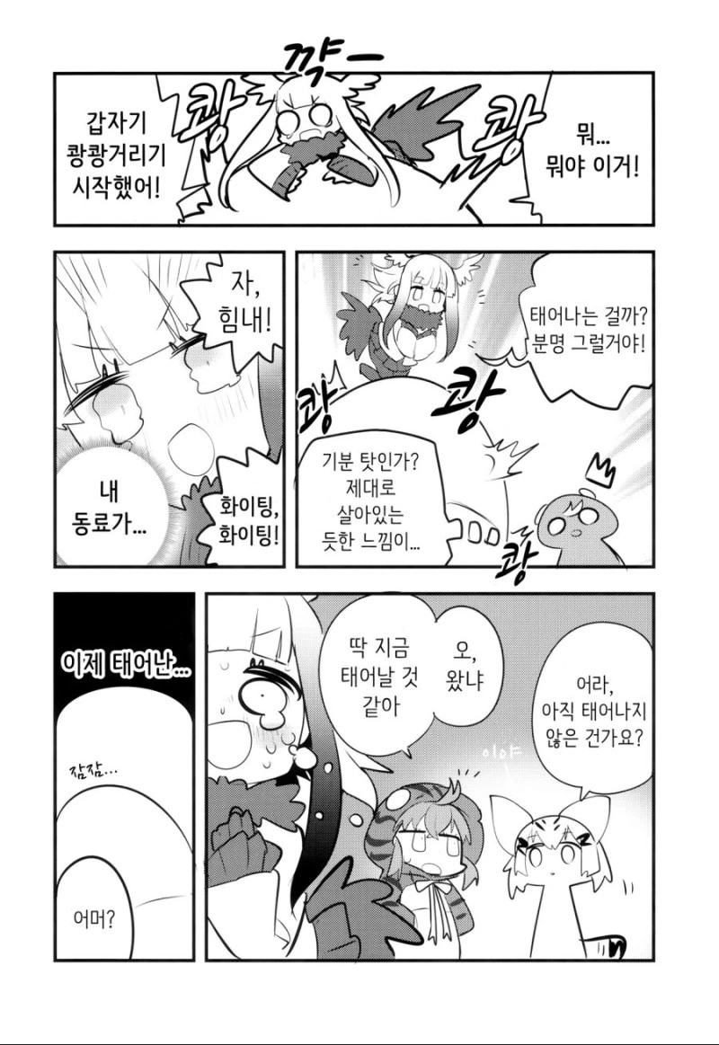 [케모노/ㅎㅂ] 아이를 만드는 토키.Manga - 이미지 10
