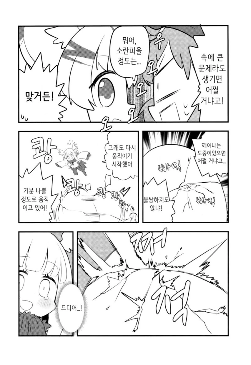 [케모노/ㅎㅂ] 아이를 만드는 토키.Manga - 이미지 12