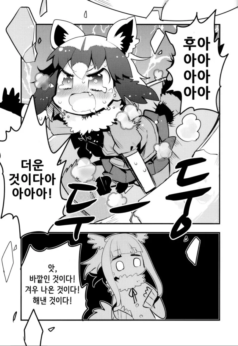 [케모노/ㅎㅂ] 아이를 만드는 토키.Manga - 이미지 13
