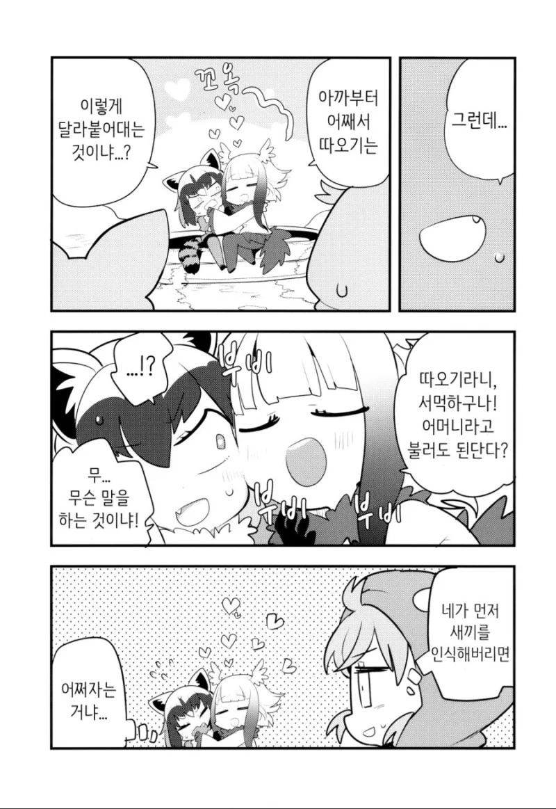 [케모노/ㅎㅂ] 아이를 만드는 토키.Manga - 이미지 15