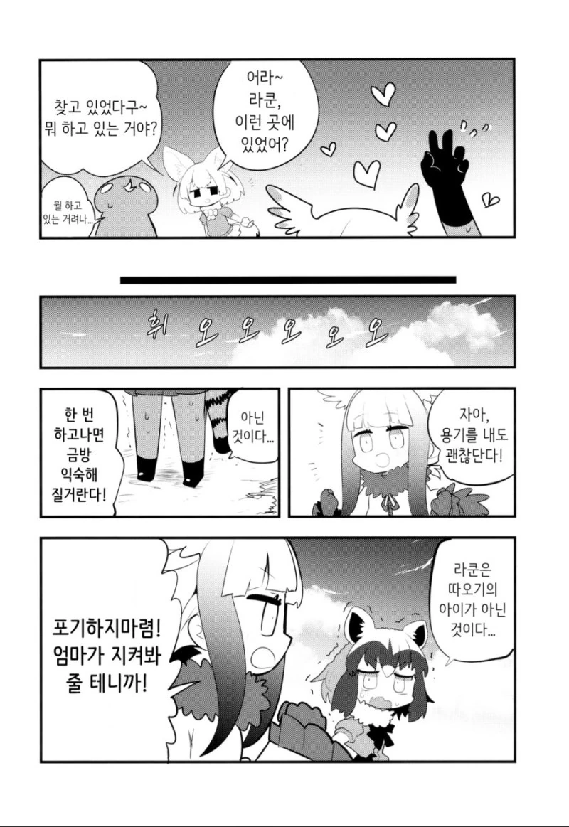 [케모노/ㅎㅂ] 아이를 만드는 토키.Manga - 이미지 16