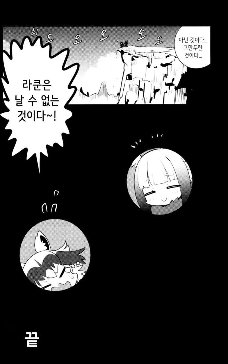 [케모노/ㅎㅂ] 아이를 만드는 토키.Manga - 이미지 17