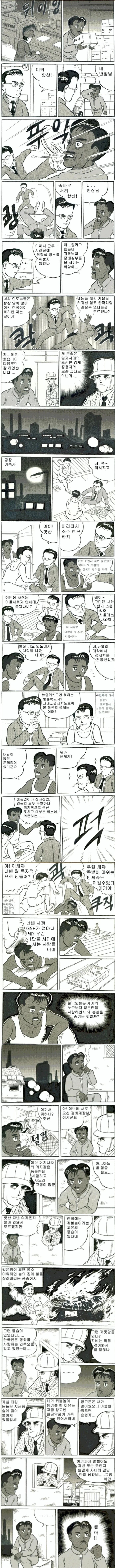 일해라! 핫산 만화의 진실