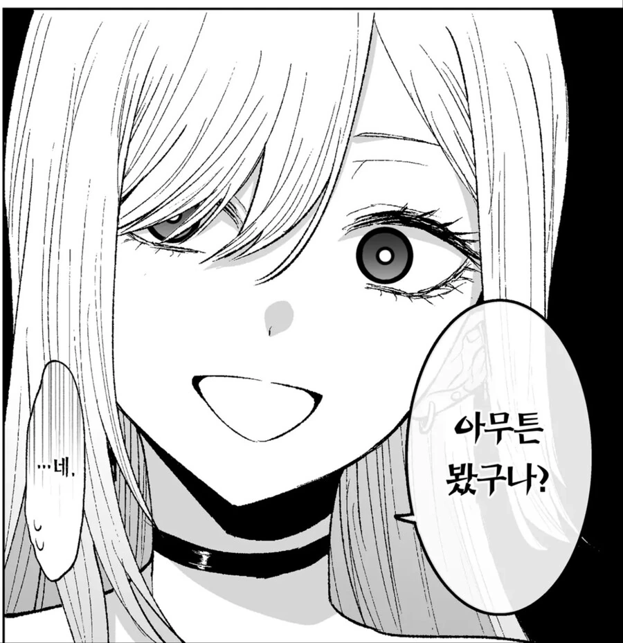 비스크돌)고죠군이 쥬쥬님 ㅇㅁ을 본걸 알게된 마린 - 이미지 2